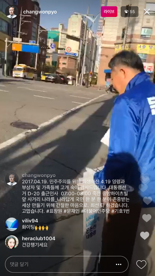실시간 표창원 | 인스티즈