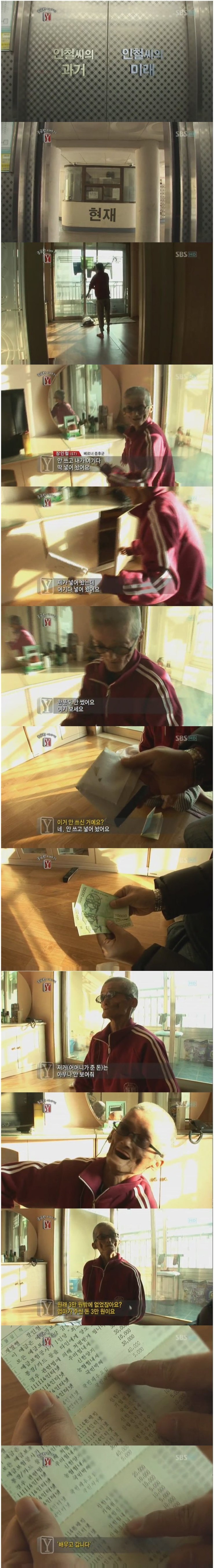 23kg 조로증 할아버지 그 후 이야기.jpg | 인스티즈