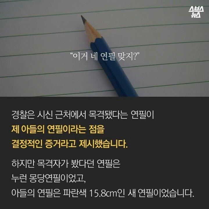 나의 15년 억울한강간범인생은 끔찍했습니다 | 인스티즈