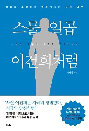 평범한 사람이 성공하는 방법 [주의] | 인스티즈