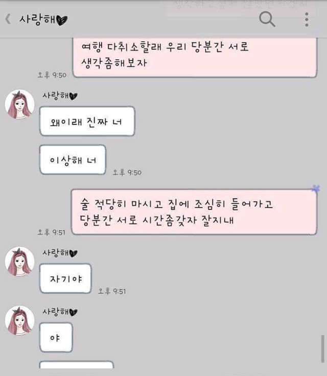 남자의 미안해는 여자를 지치게한다.. | 인스티즈