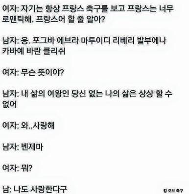 여자친구한테 잘보이기 꿀팁 | 인스티즈