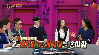 유재석이 좋아하는 사람들의 특징 | 인스티즈