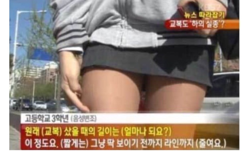 교복 미니스커트로 입어 뉴스까지 나온 여고딩 | 인스티즈