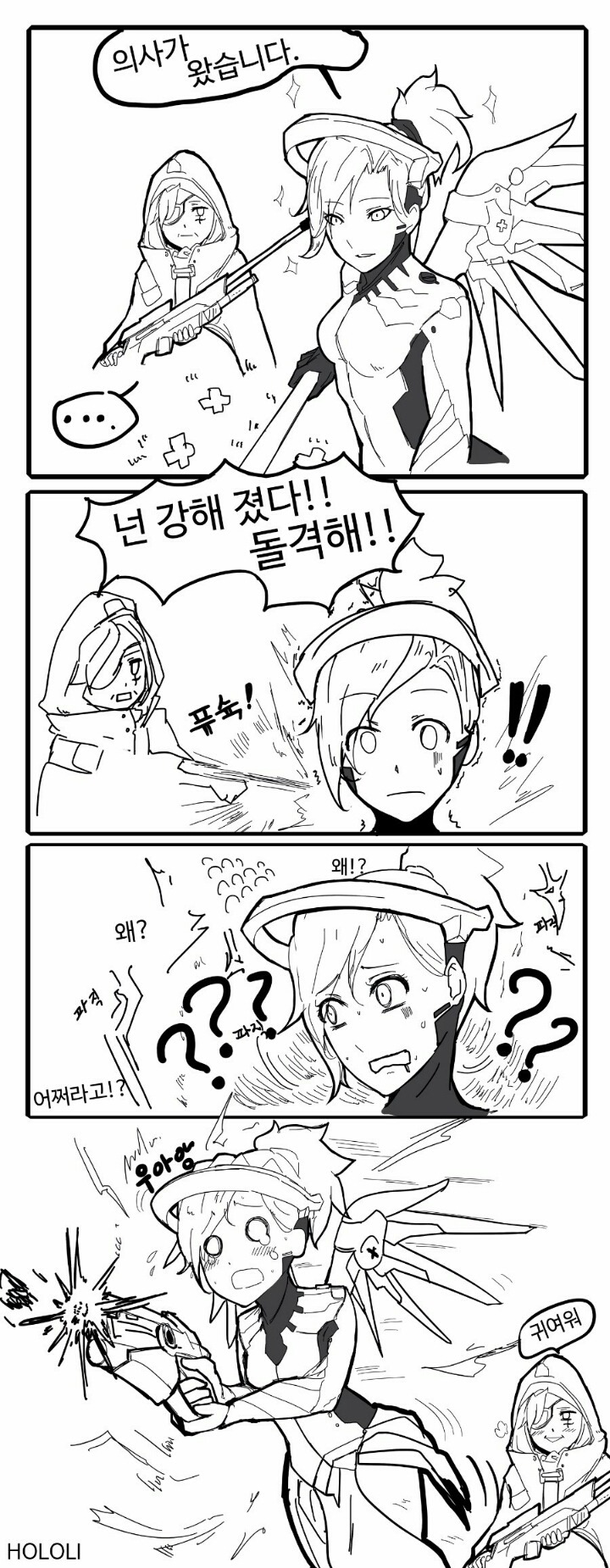 넌 강해졌다 돌격해!.gif | 인스티즈