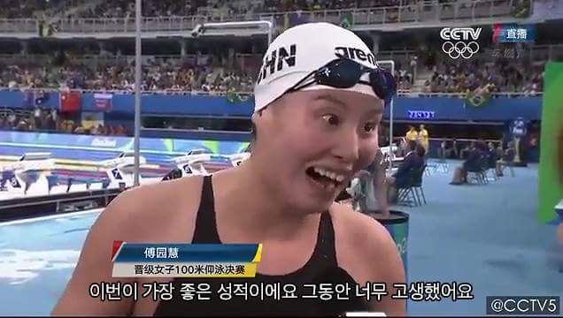 최선을 다 한 수영선수 .jpg | 인스티즈