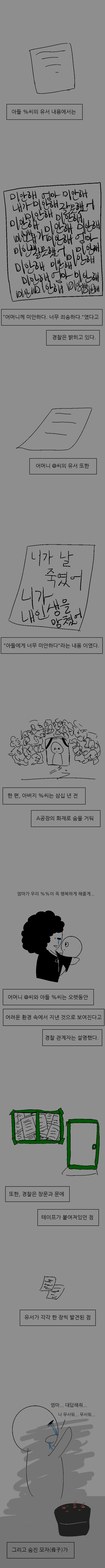 장수 공시생 만화.jpg | 인스티즈