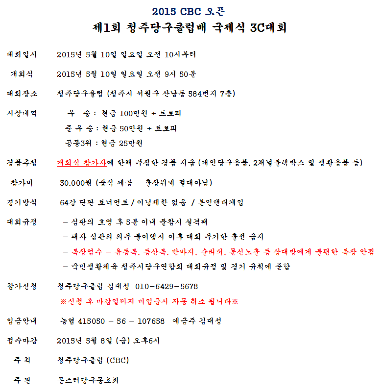 수당구클럽 이미지