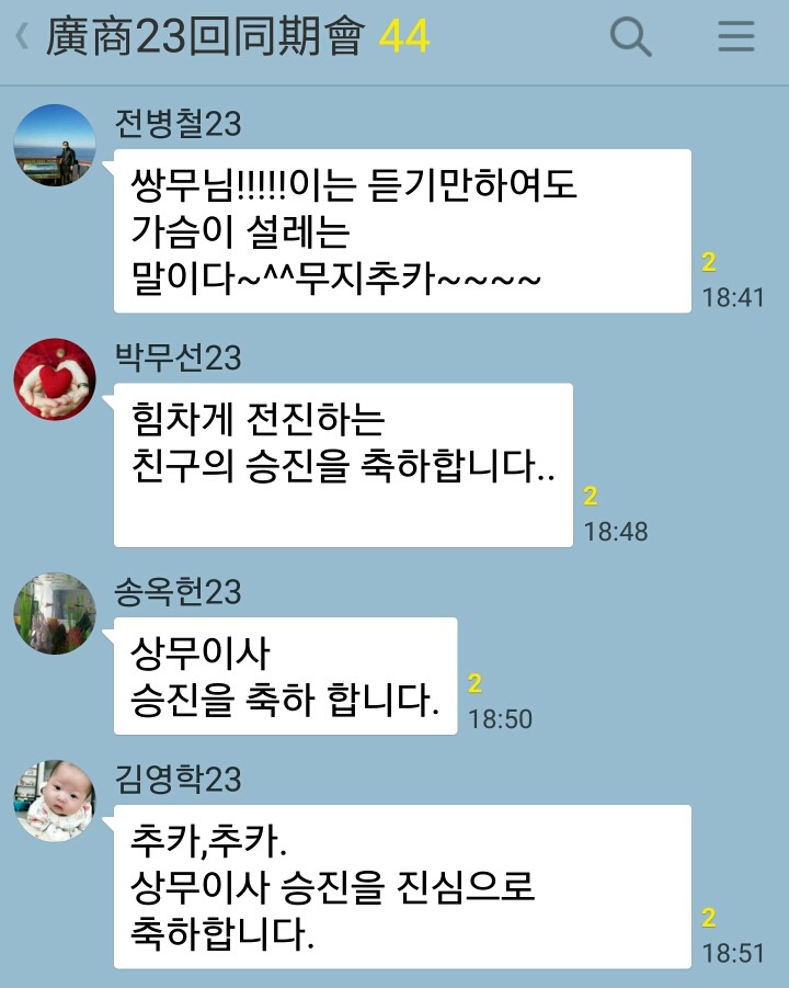 이엠테크주식회사 이미지