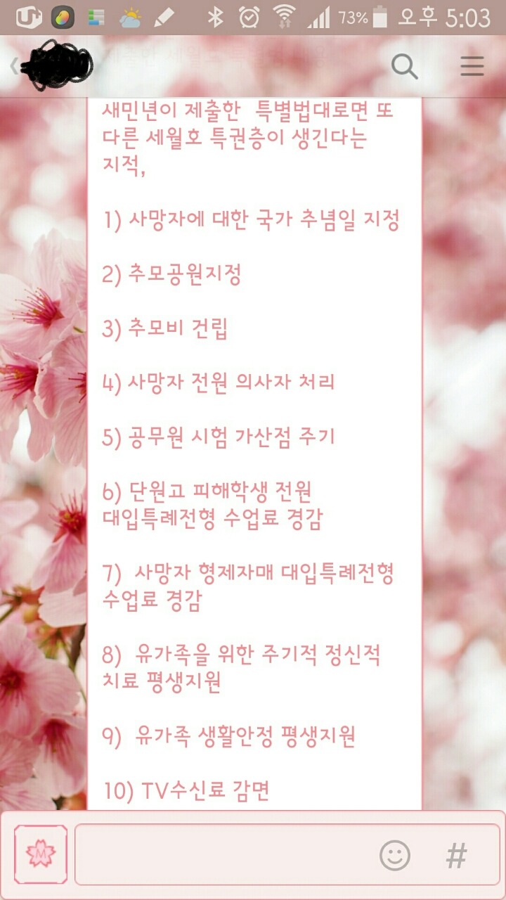 아는 사람에게서 이런 문자가 왔는데요 | 인스티즈