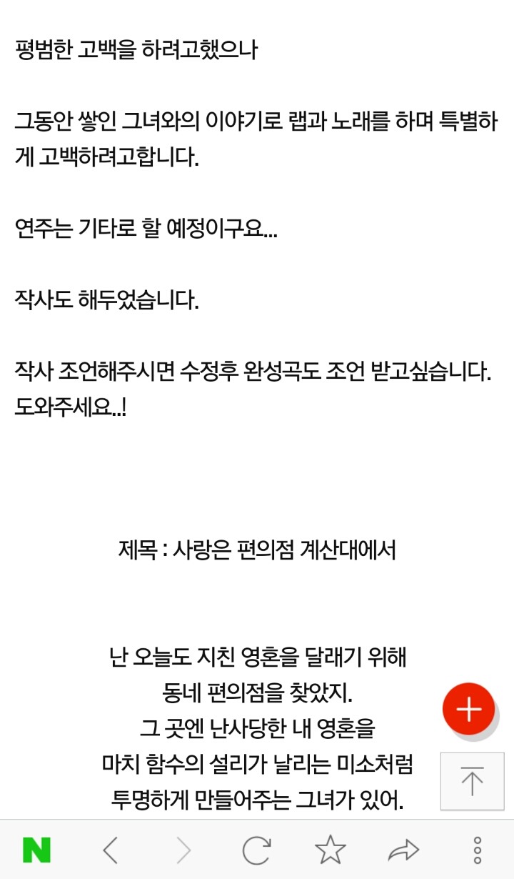 편의점 알바중 노래로 고백받음+ 고백합니다 | 인스티즈