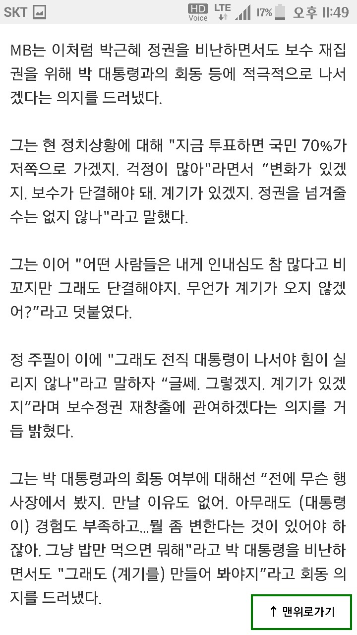 예정된 시나리오. 적은 내부에도 있다 | 인스티즈