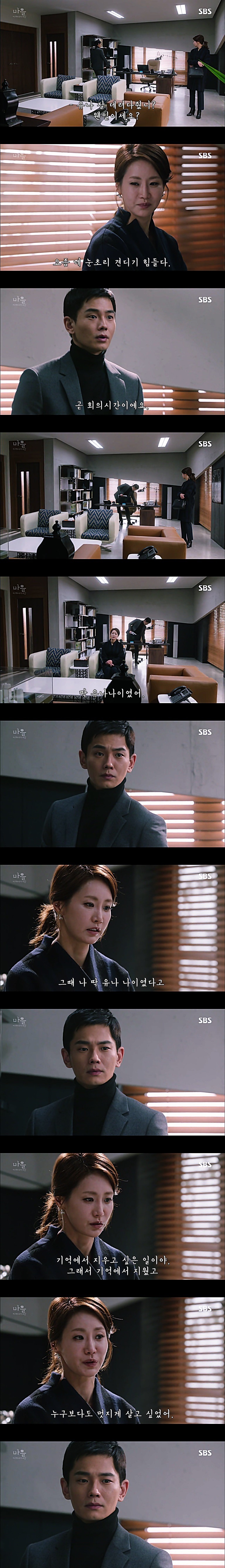 시체를 둘러싼 스릴러 드라마 ＜ 마을 : 아치아라의 비밀 ＞ EP 15 살인자 : 2 | 인스티즈