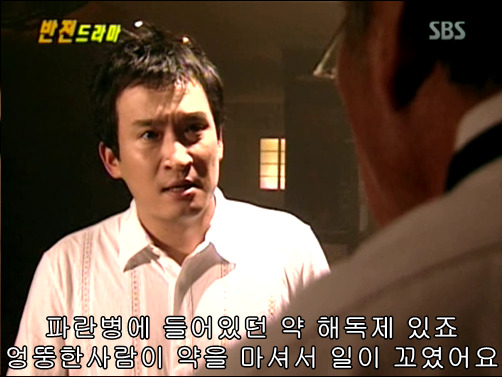 반전드라마 베스트 에피소드 사랑의 묘약 完 | 인스티즈