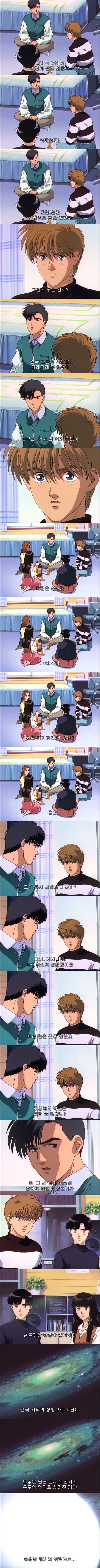 일본에서 전생열풍이 불었던 여운쩌는 최고의 애니 - 나의 지구를 지켜줘 2화 : 만남 | 인스티즈