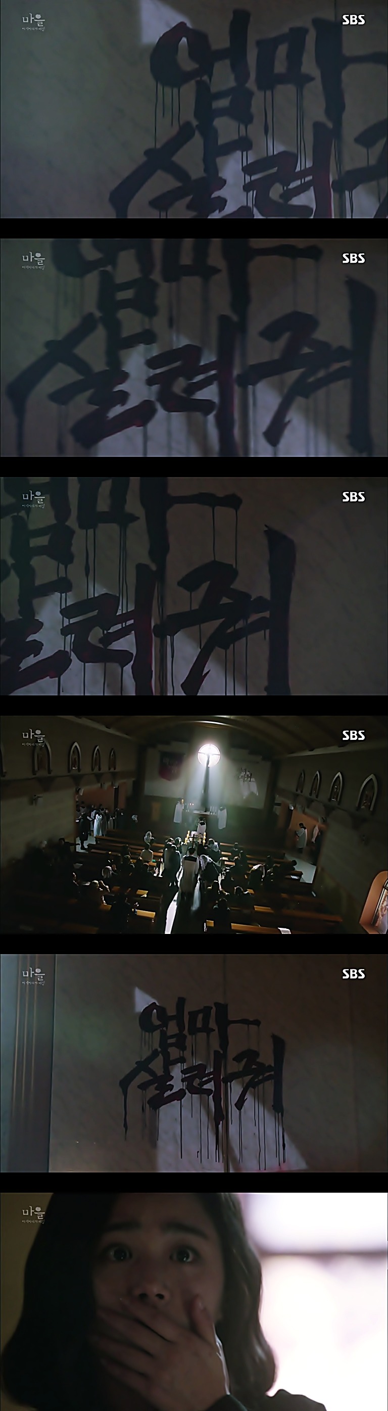 시체를 둘러싼 스릴러 드라마마을 : 아치아라의 비밀EP06 장례식 : 4 | 인스티즈