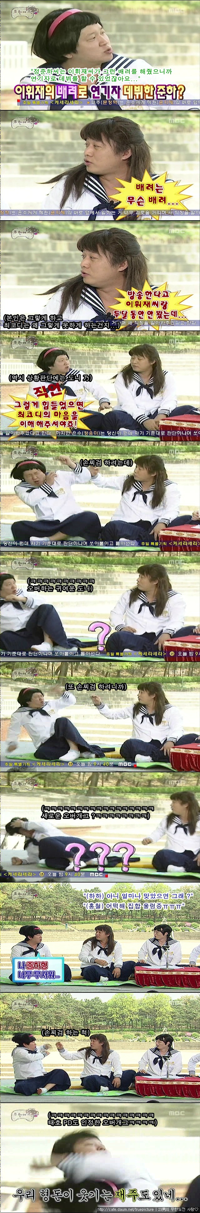 [무한도전] 매니저들의 반란.jpg | 인스티즈