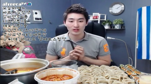 아프리카tv에 떠오르는 대식가 | 인스티즈
