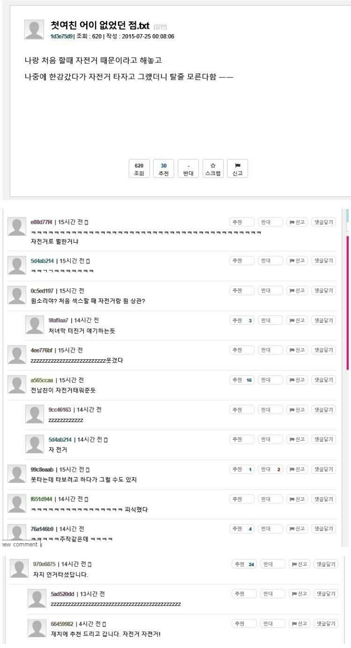 첫여친 어이 없었던 점 | 인스티즈