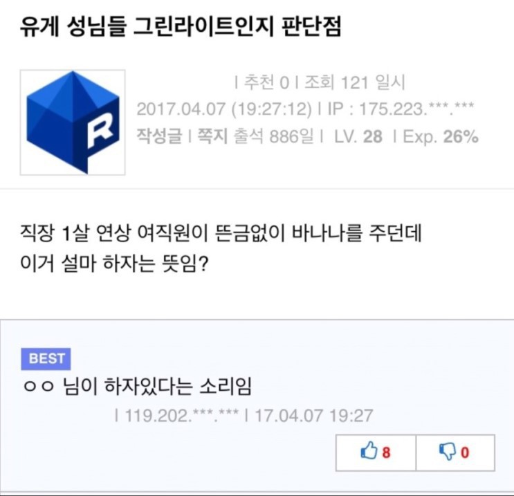 하자는 의미 . jpg | 인스티즈