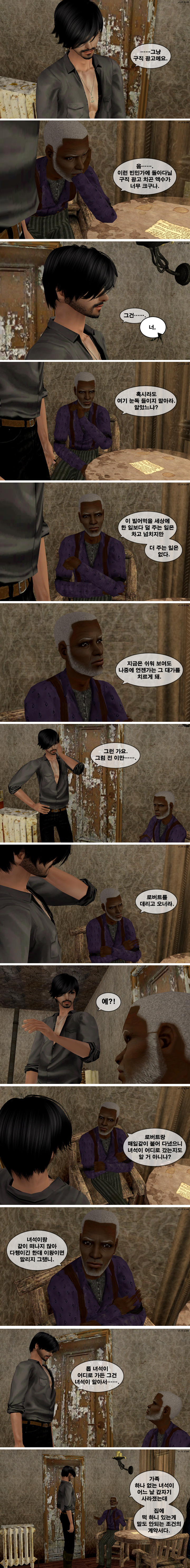 [로맨스릴러] 팜므파탈 챕터1. 팜므파탈: 죽음을 부르는 여인 | 인스티즈