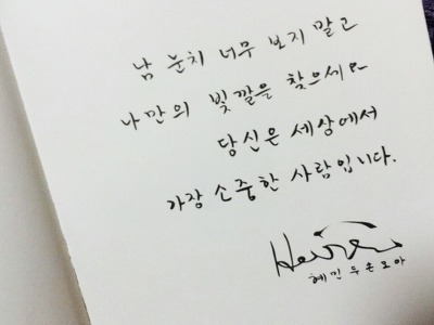 인간관계에서 상처받으신 분들께.jpg | 인스티즈