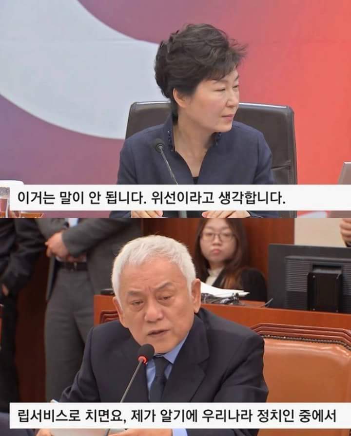 박근혜 공약 구라친거 돌직구 甲 | 인스티즈