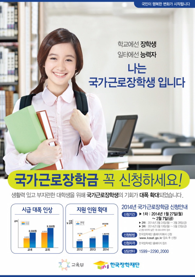 예비대학생들이 꼭 알아야할 꿀제도 하나 | 인스티즈