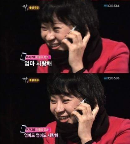 [고전] 짝 돌싱특집 14세 아들과 통화하는 엄마 | 인스티즈