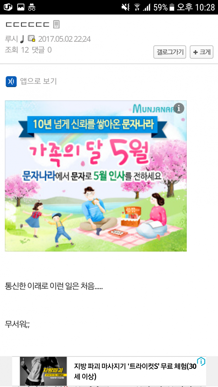 2층은 올라가지 마세요... | 인스티즈