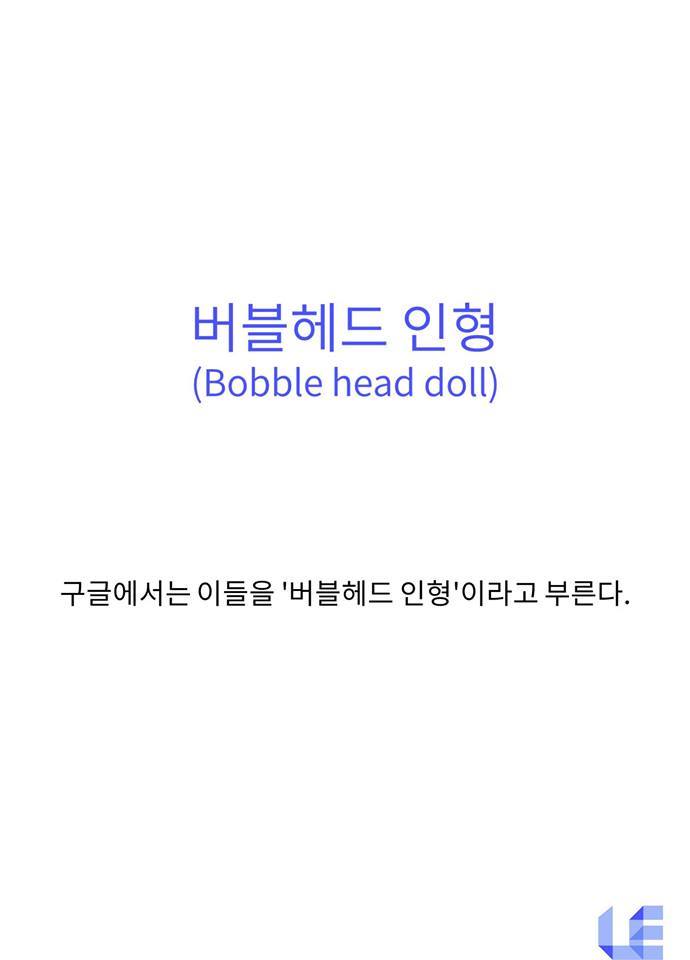 스압] 구글이 회의때 가장 경계하는 사람 | 인스티즈