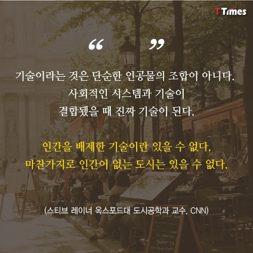 실험을 위해 만들어지는 가짜도시 | 인스티즈