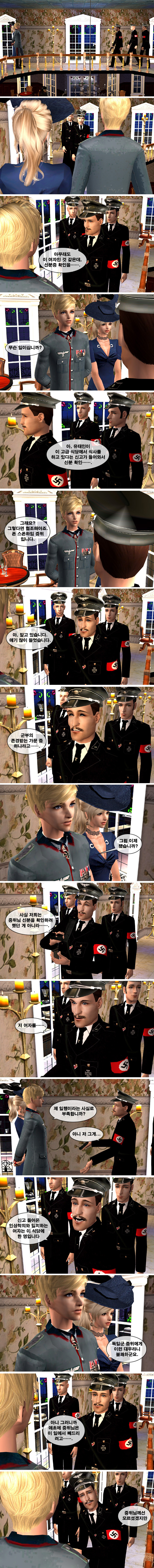 [제2차세계대전] 작전명 헬레나 제6화 인종의 배신 | 인스티즈