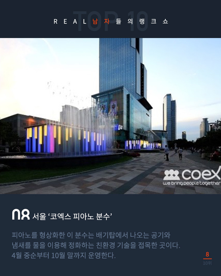 데이트하기 좋은 분수 10선 | 인스티즈