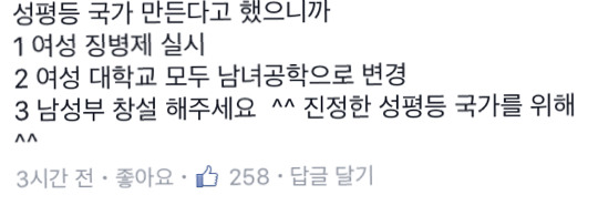 이 와중에 페북 베댓 수준... ㅎ | 인스티즈