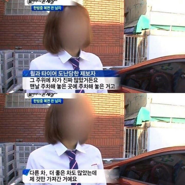 타이어 도난당한 처자.JPG | 인스티즈