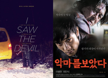 한국영화의 해외판 포스터.jpg | 인스티즈