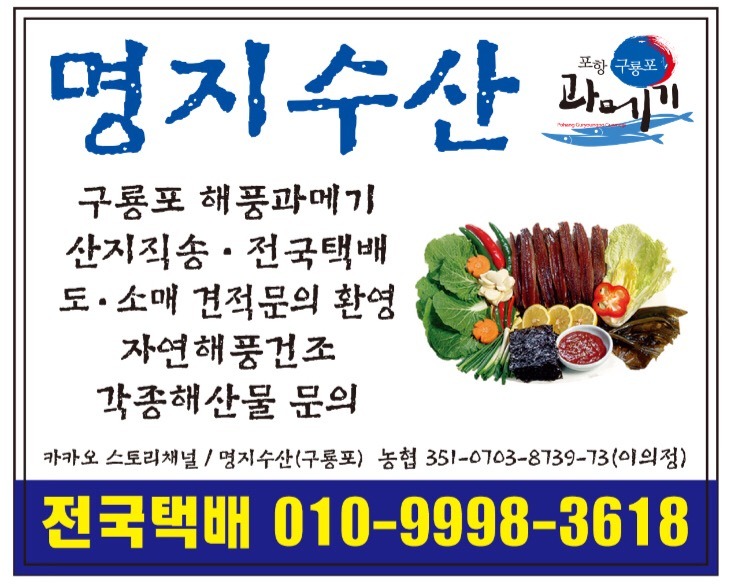 (주)해풍수산 이미지