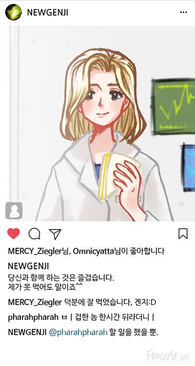 오버워치 먹스타그램 | 인스티즈