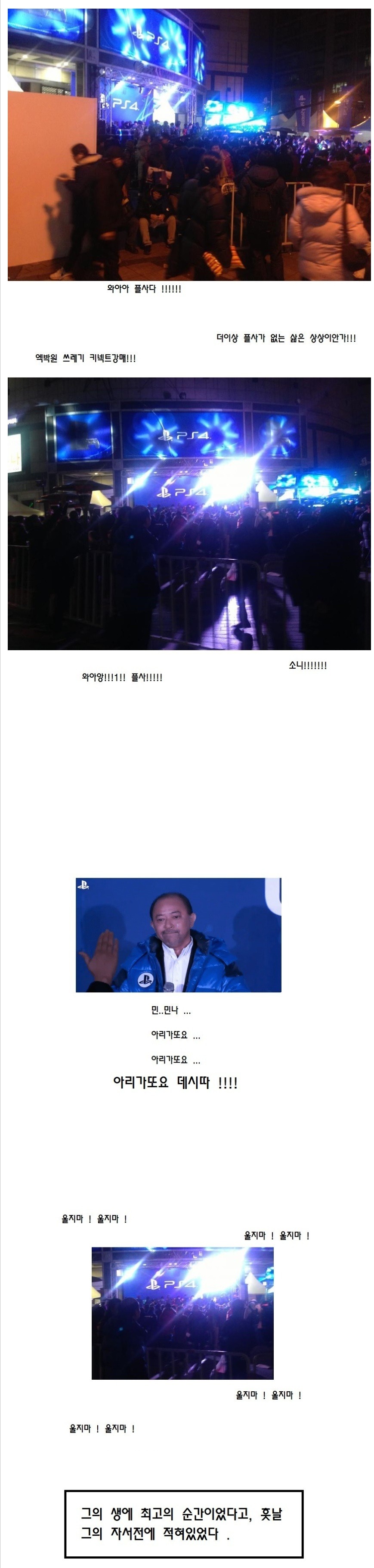 소니코리아 사장의 눈물.jpg | 인스티즈