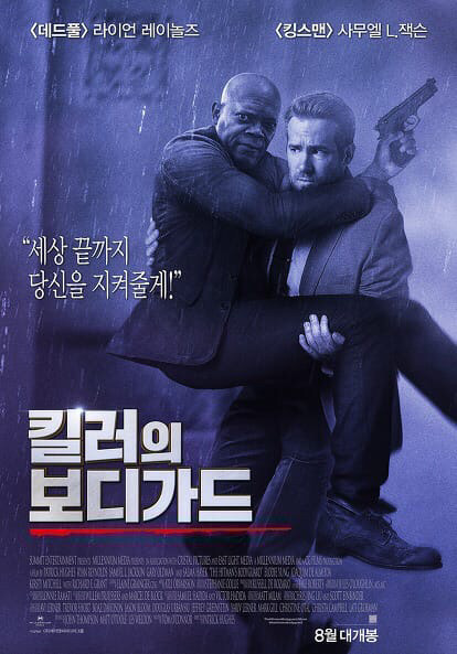 8월에 대개봉하는 영화의 합성아닌 포스터.jpg | 인스티즈