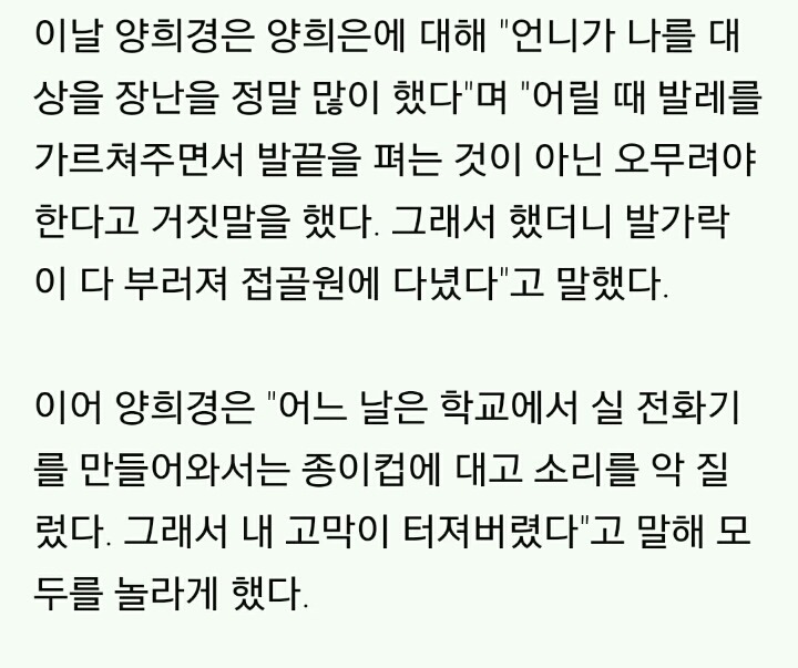 미방) 생각보다 사람들이 잘 모르는 연예인 자매.sisters | 인스티즈