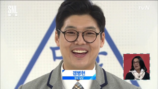 SNL에 전병헌 정무수석까지 등장 ㄷㄷ | 인스티즈