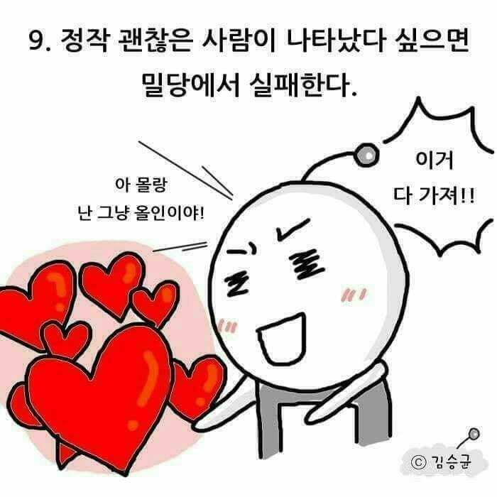 연애를 못하는 사람이 특징 | 인스티즈