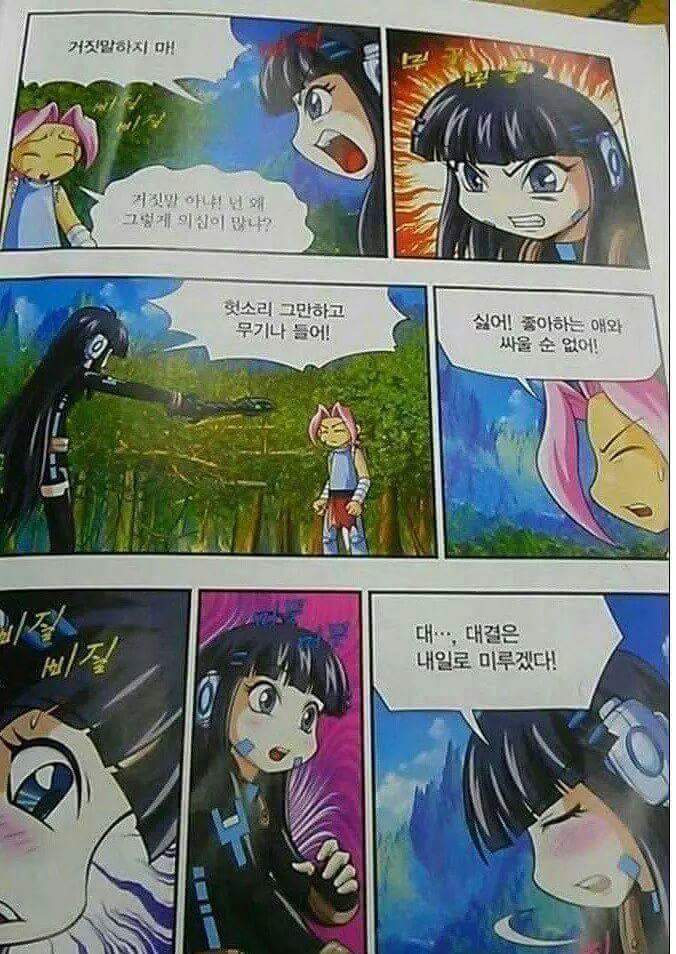 동심파괴하는 메이플스토리 도도 | 인스티즈
