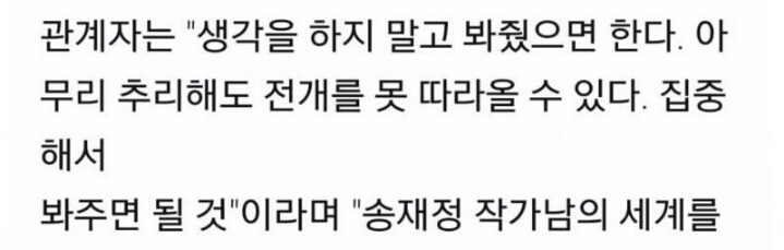 이쯤에서 다시보는 닥치고 그냥 보라는 W관계자의 말 | 인스티즈