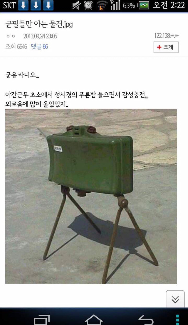 군필들만 아는 물건 | 인스티즈
