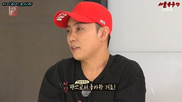 조세호와의 오랜만의 만남에 따뜻한 에피소드 풀어놓는 이재진 | 인스티즈