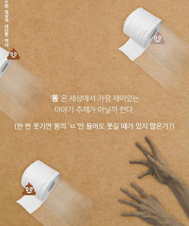 똥 이야기.jpg | 인스티즈