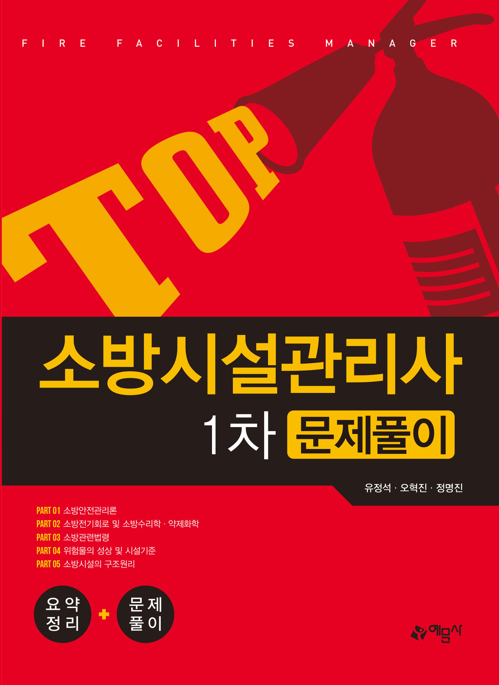 탑직업전문학교 이미지